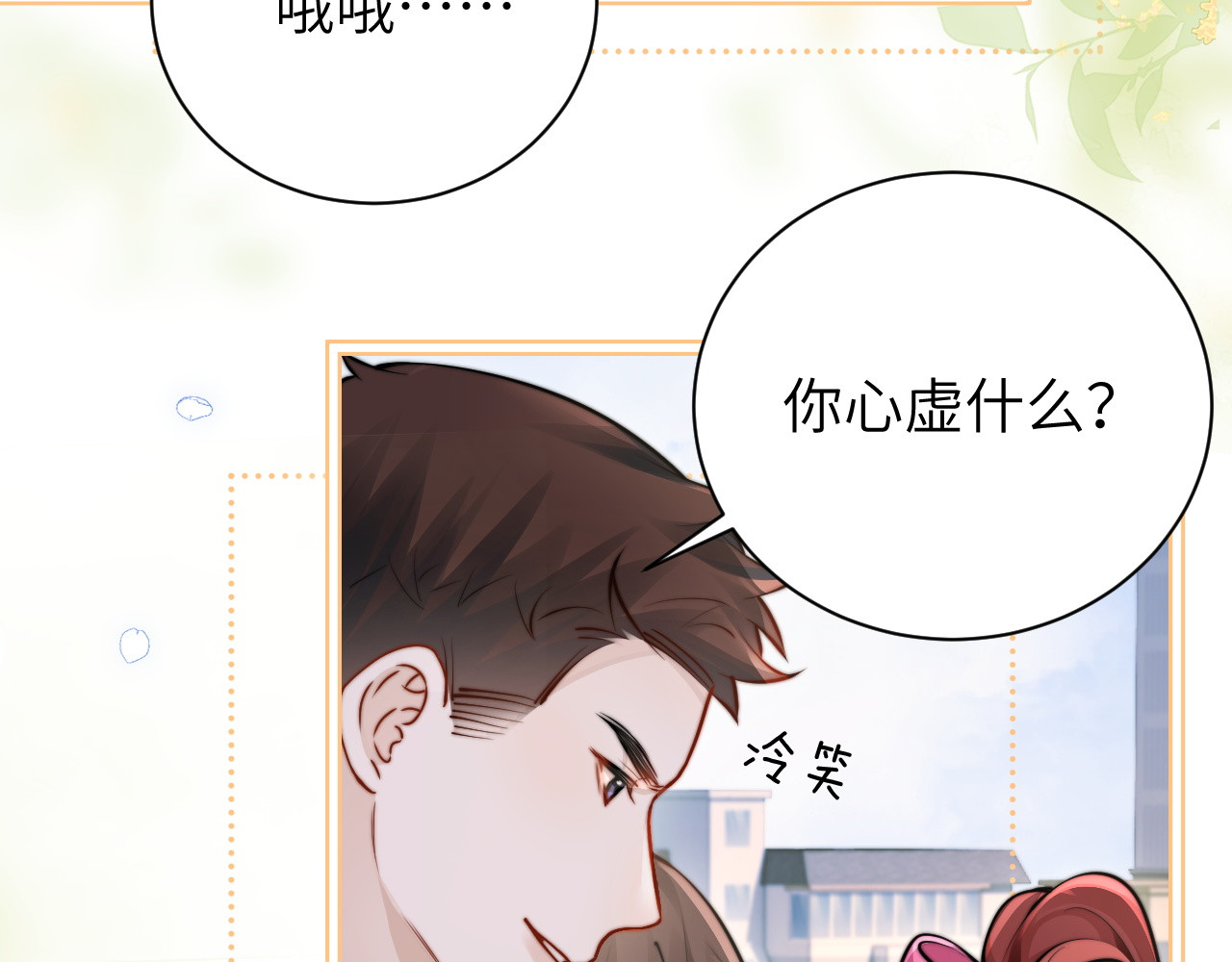第47话 期末考试 第 20 页