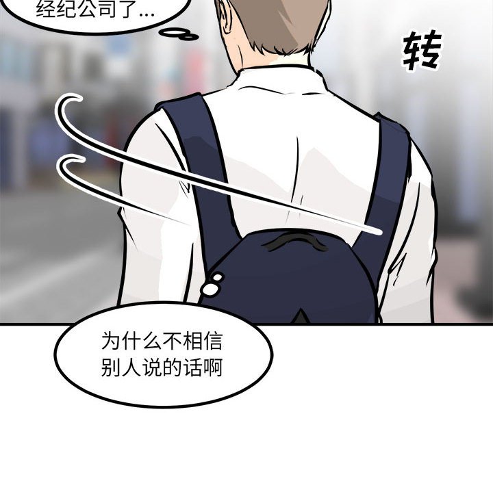第98话 第 105 页