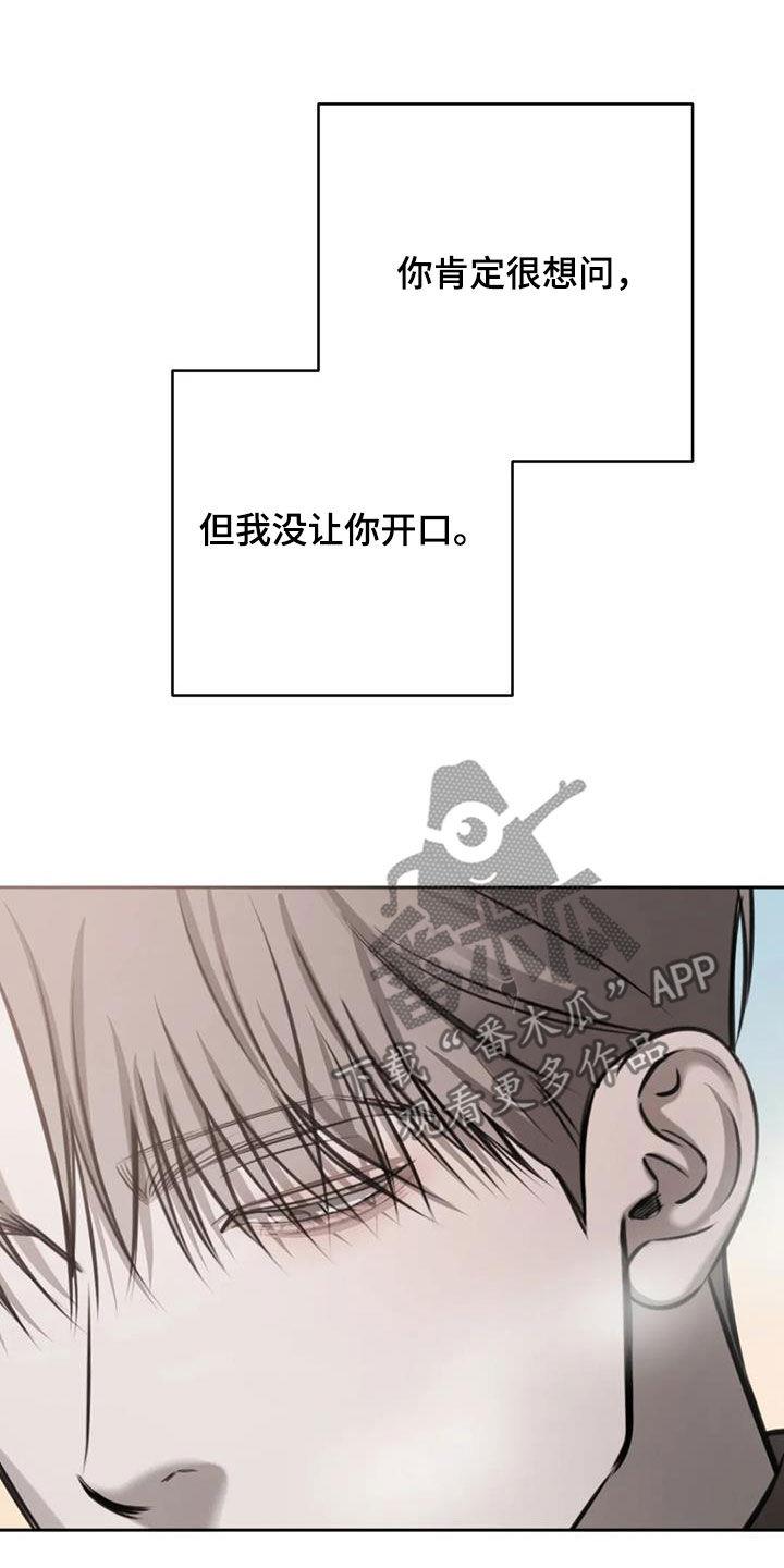 第105话 会动摇吗？ 第 7 页