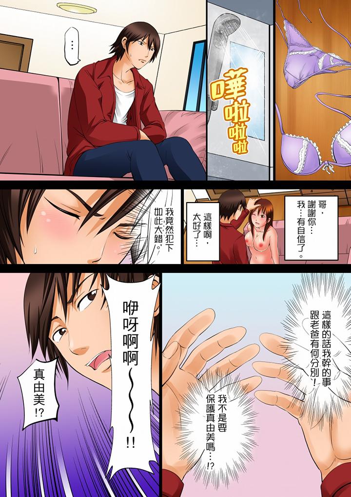 第6话 第 13 页