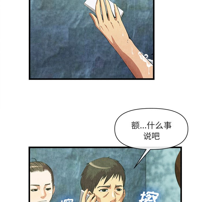 第33话 第 36 页