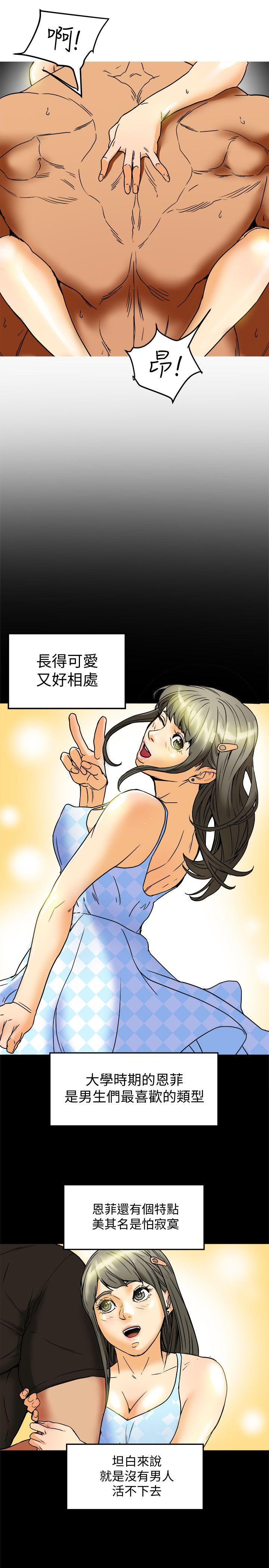 第4话-老公无法给的满足感 第 9 页