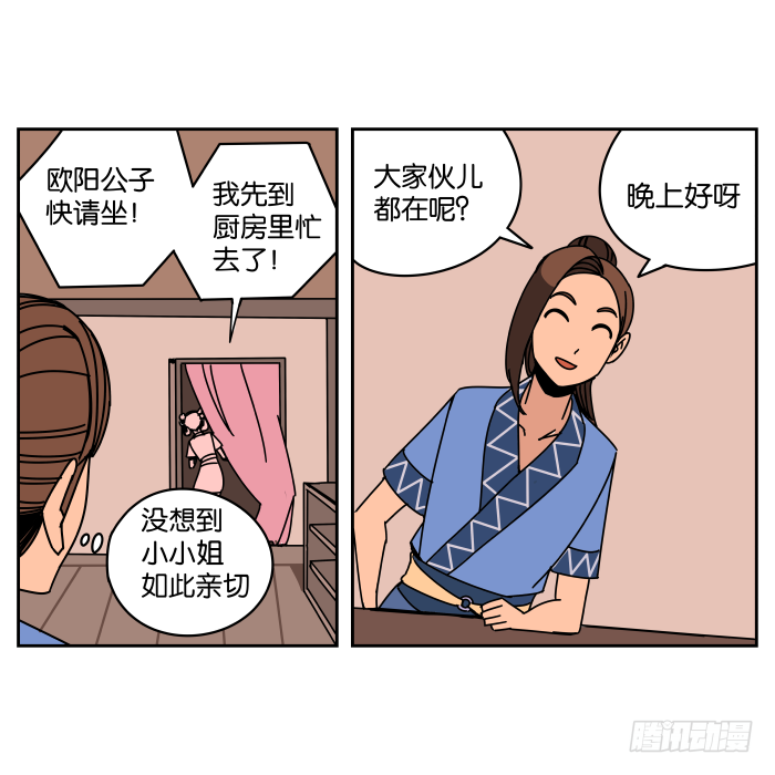 小小做的饭01 第 15 页