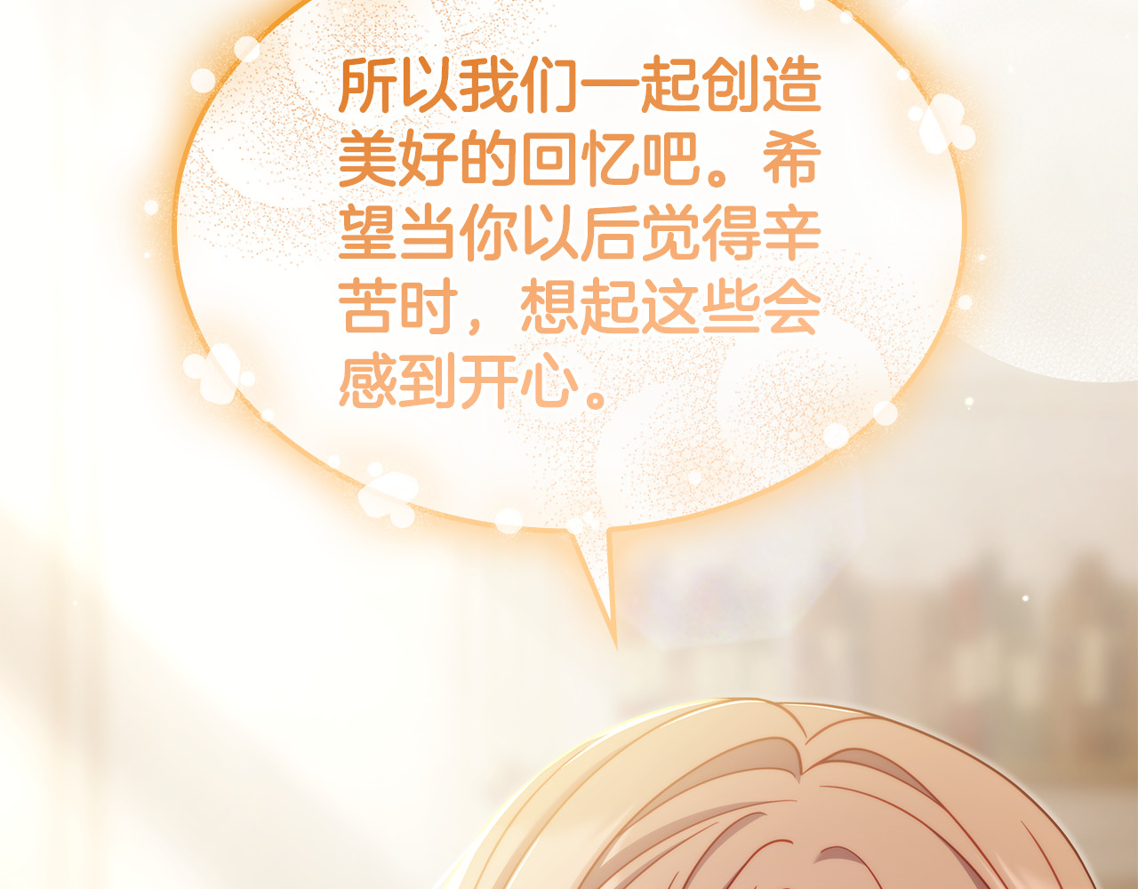 第37话 没事的 第 230 页