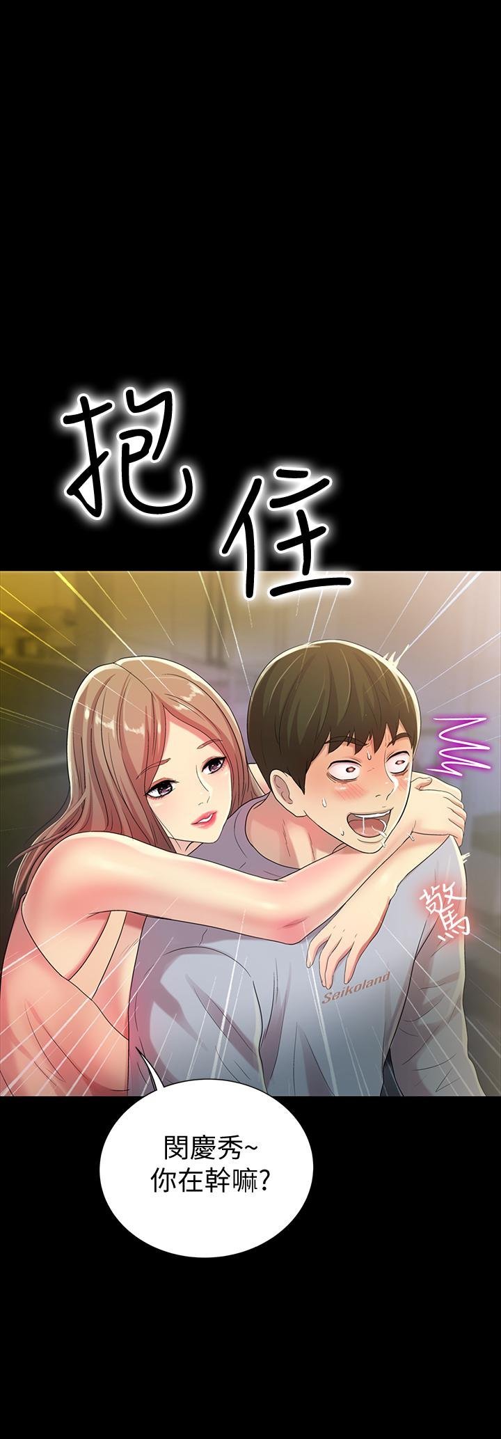 第47话-裸露的下半身按摩 第 21 页