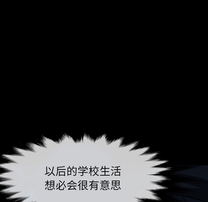 第 4 话 第 138 页