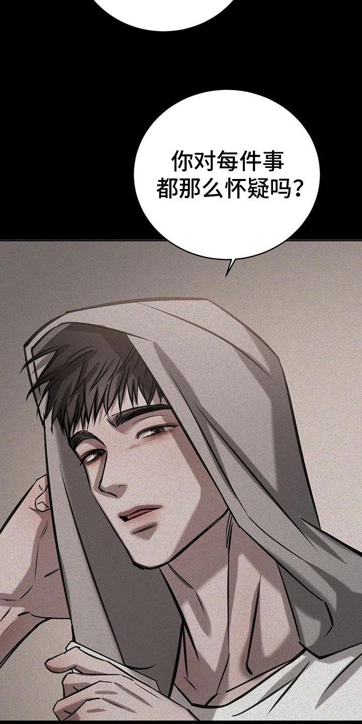 第110话 郁闷死了 第 11 页