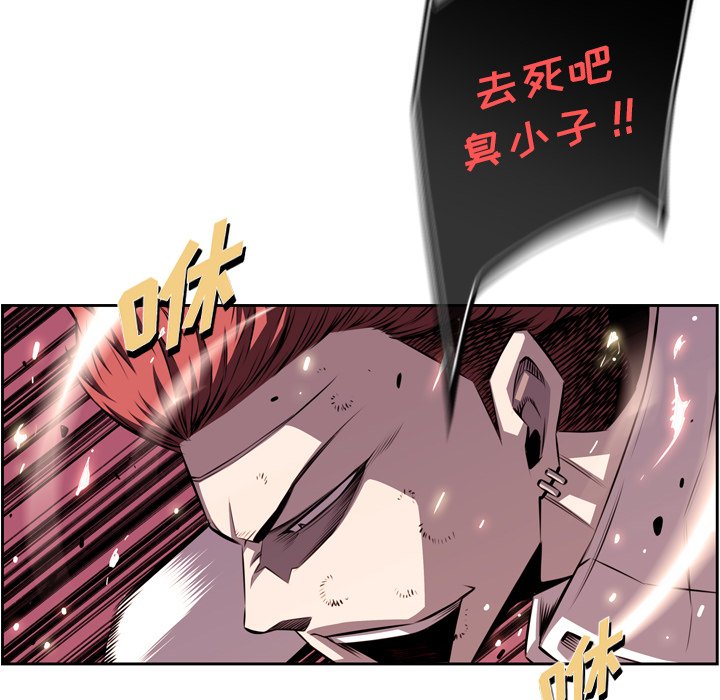 第167话 第 88 页
