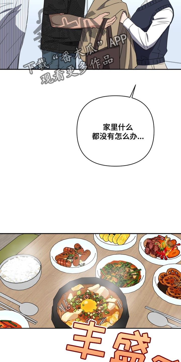 第24话 肯定会发疯 第 5 页