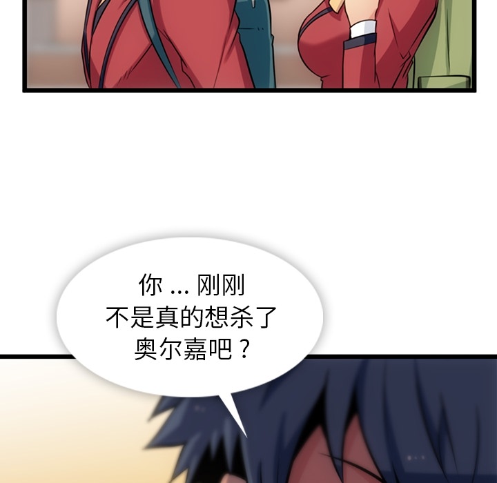 第8话 第 117 页