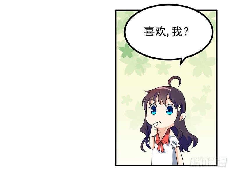 同床共枕 第 19 页