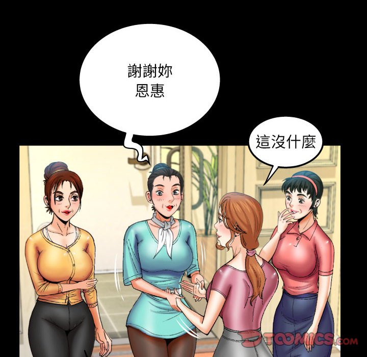 第95话 第 20 页