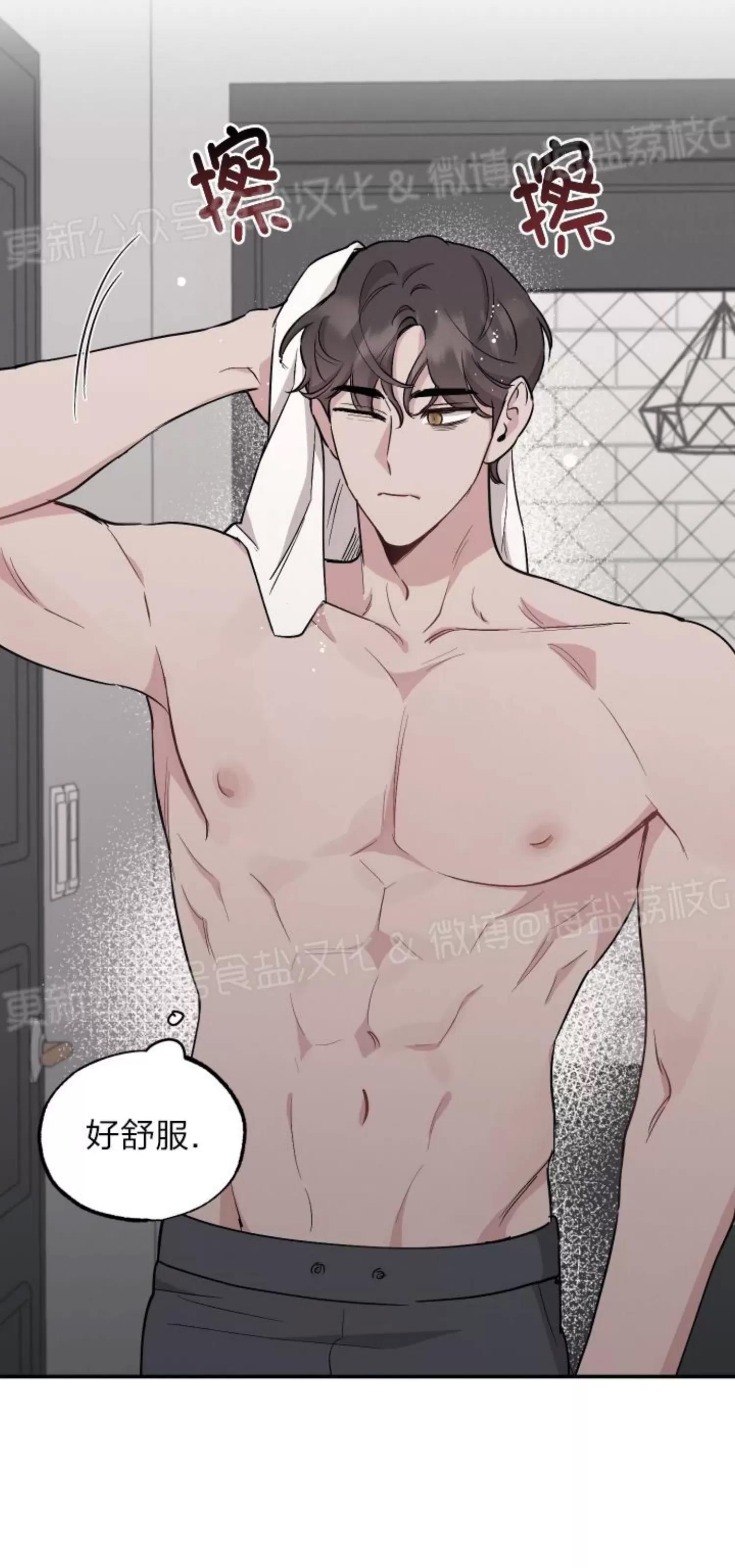第45话 第 20 页