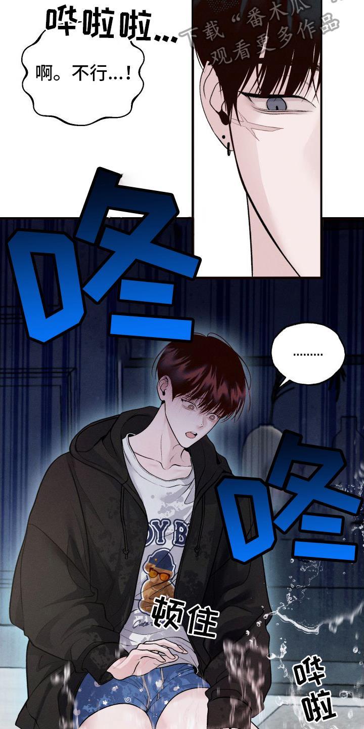 第16话 建议 第 3 页