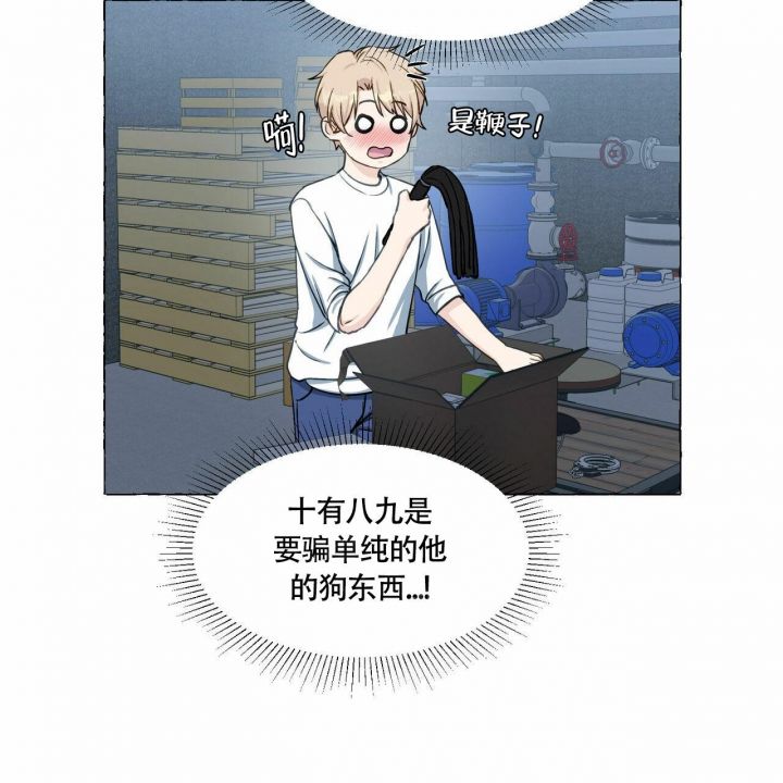 第67话 一次知道 第 40 页