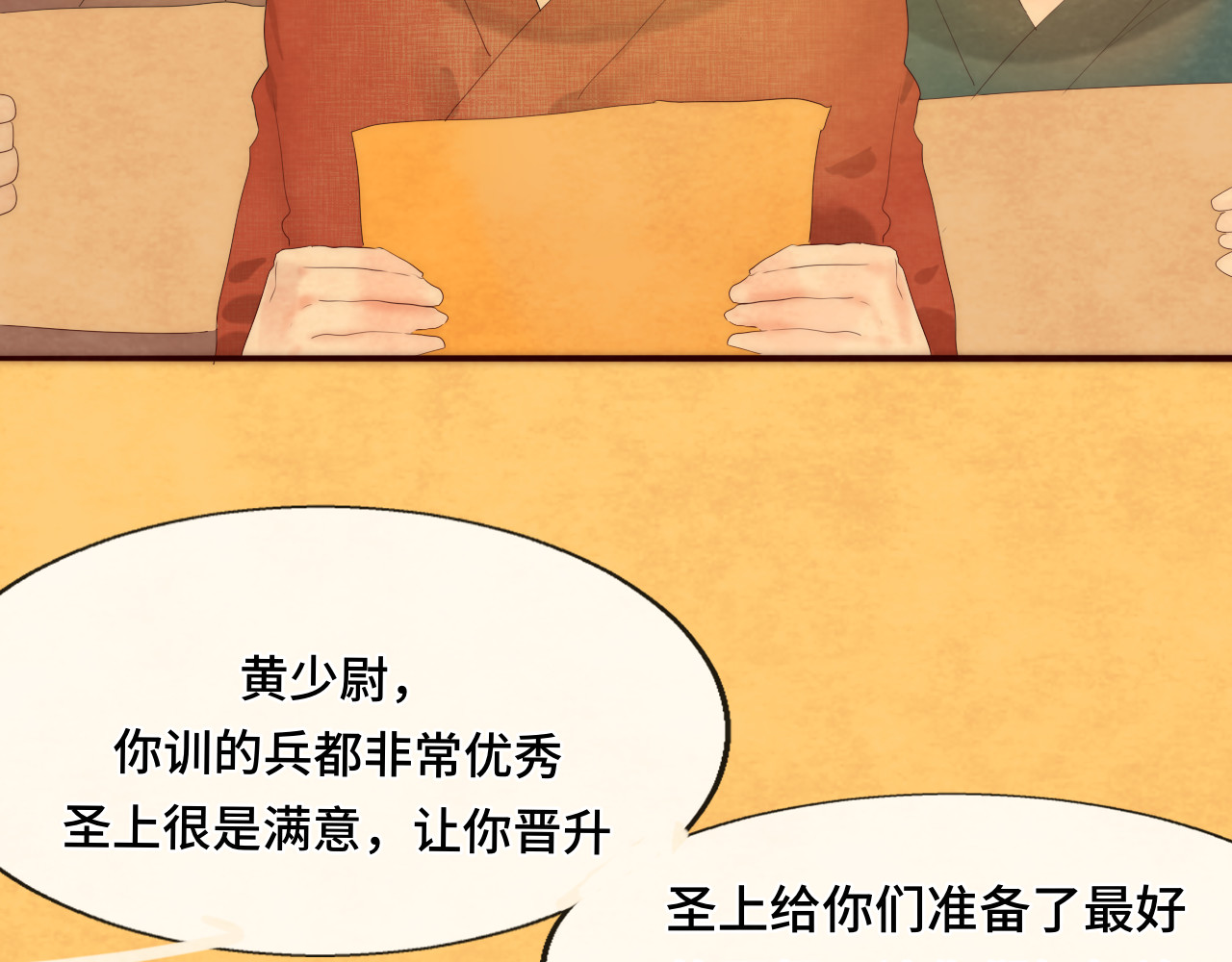 40+41话我们的相遇命中注定 第 181 页