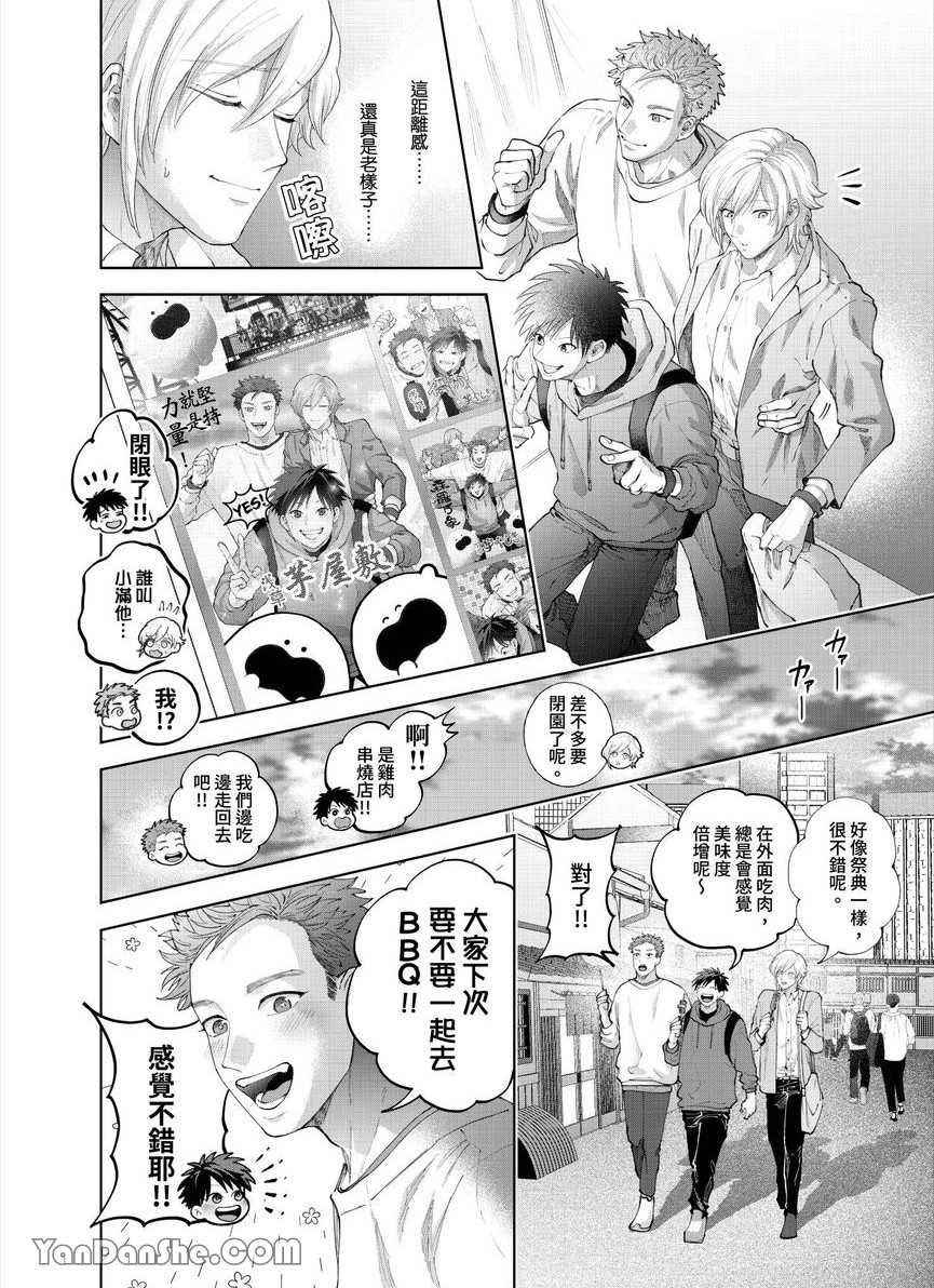 第29话 第 17 页