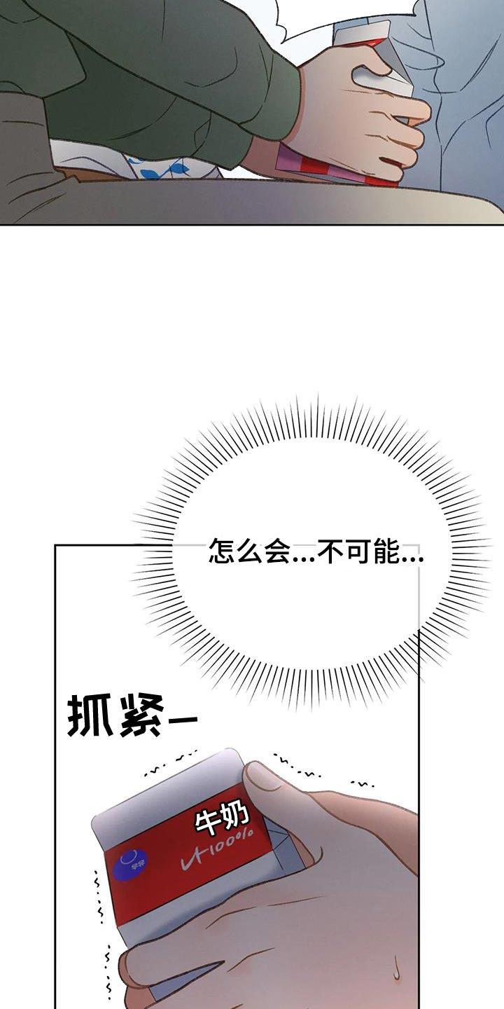 第98话 【第三季】全网的热门 第 22 页
