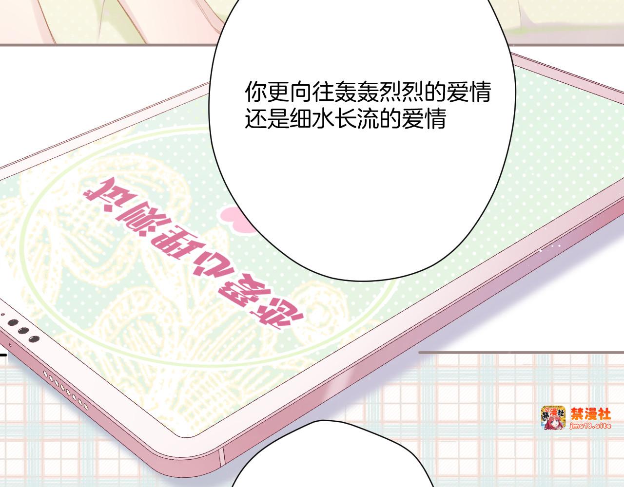 第116话 啵（下） 第 5 页