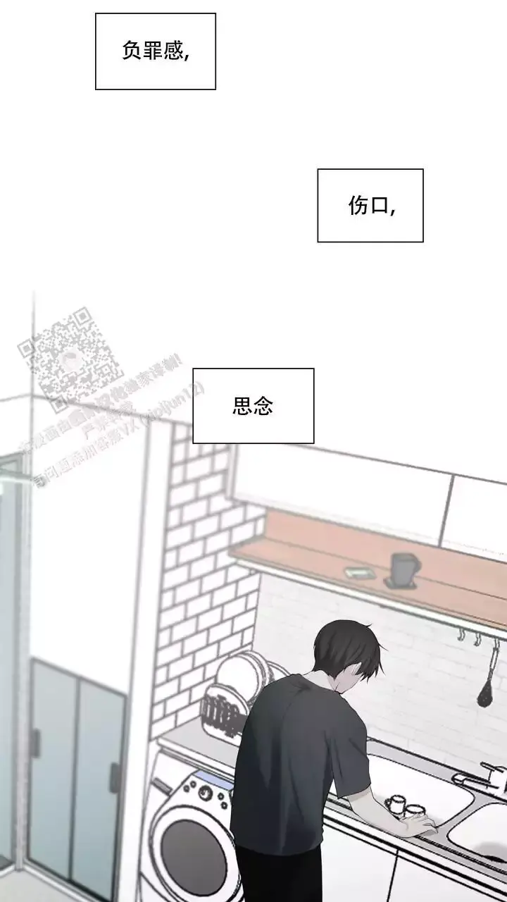 第36话 安全到家了吗 第 13 页