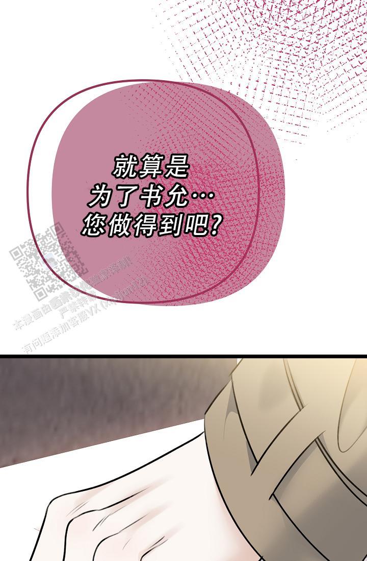 第38话 亲家见面一样 第 56 页