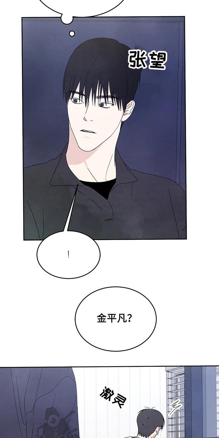 第55话 短裙 第 6 页