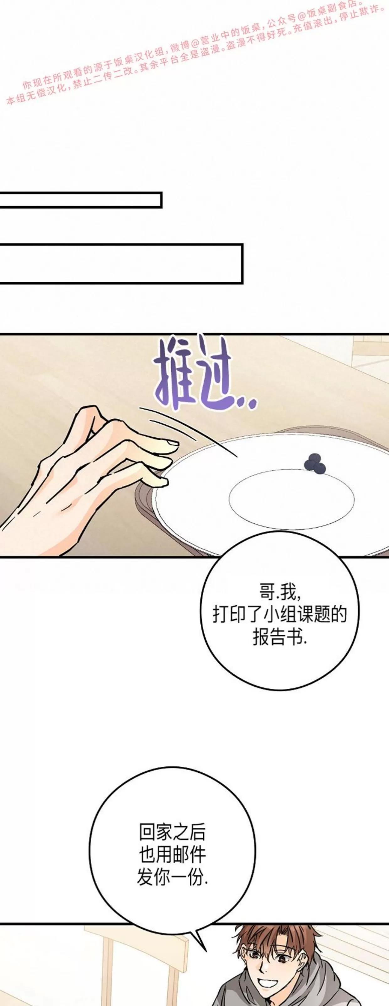 第41话 第 9 页