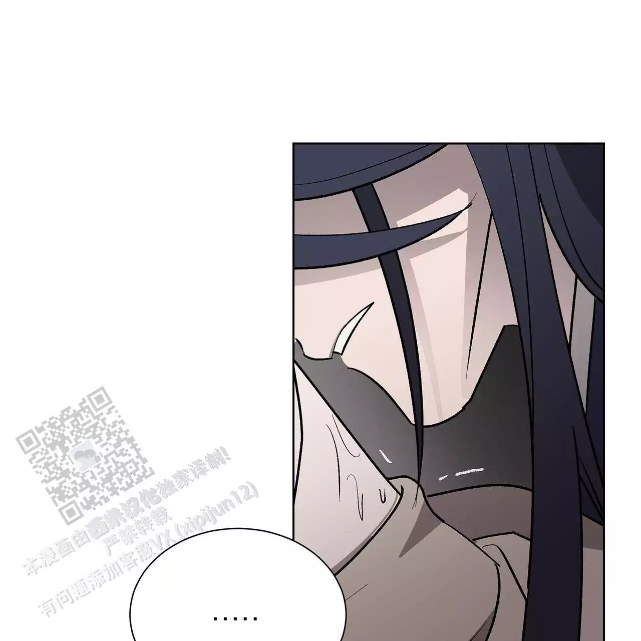 第16话 工作别做了 第 71 页