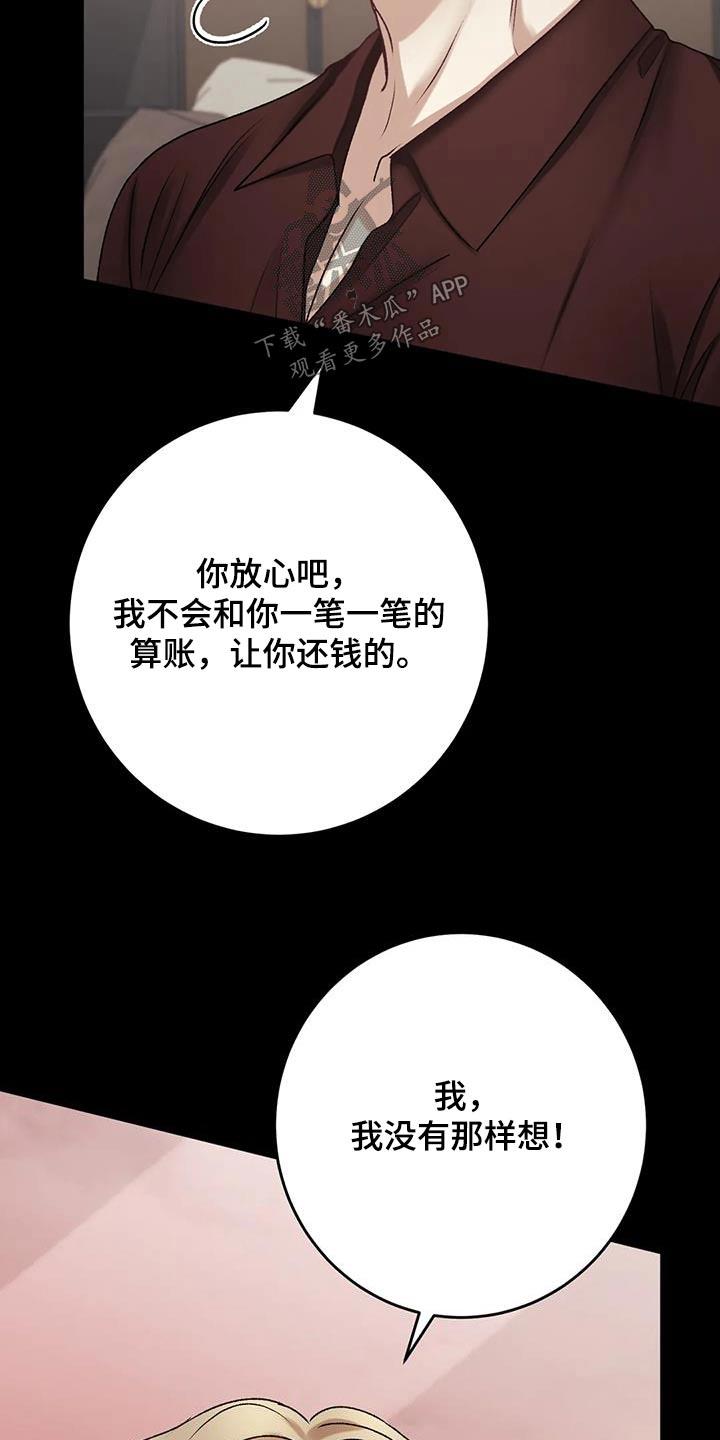 第30话 差距 第 18 页