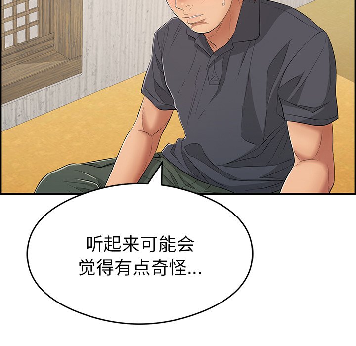 第60话 第 66 页