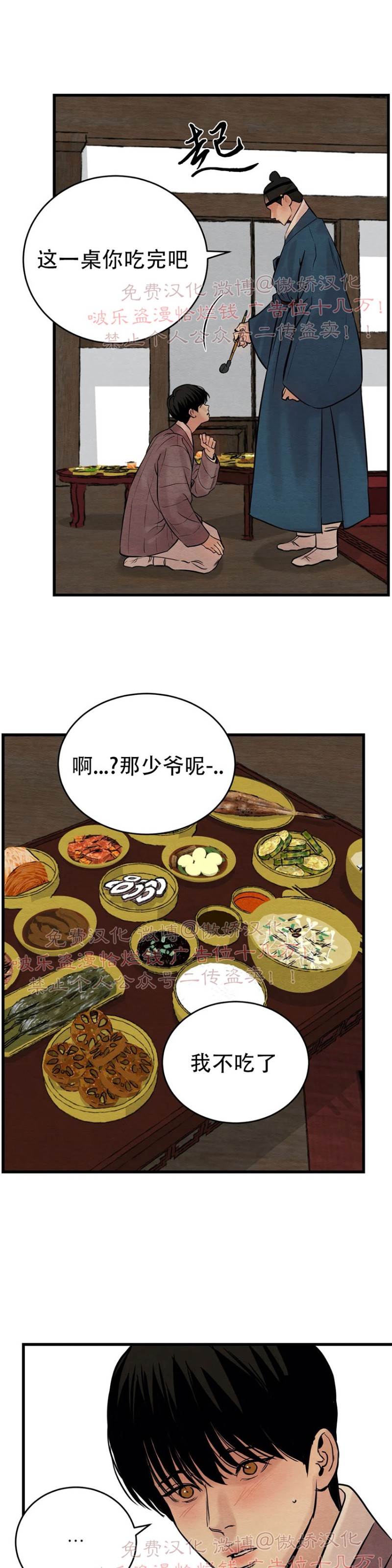 第47话 第 18 页