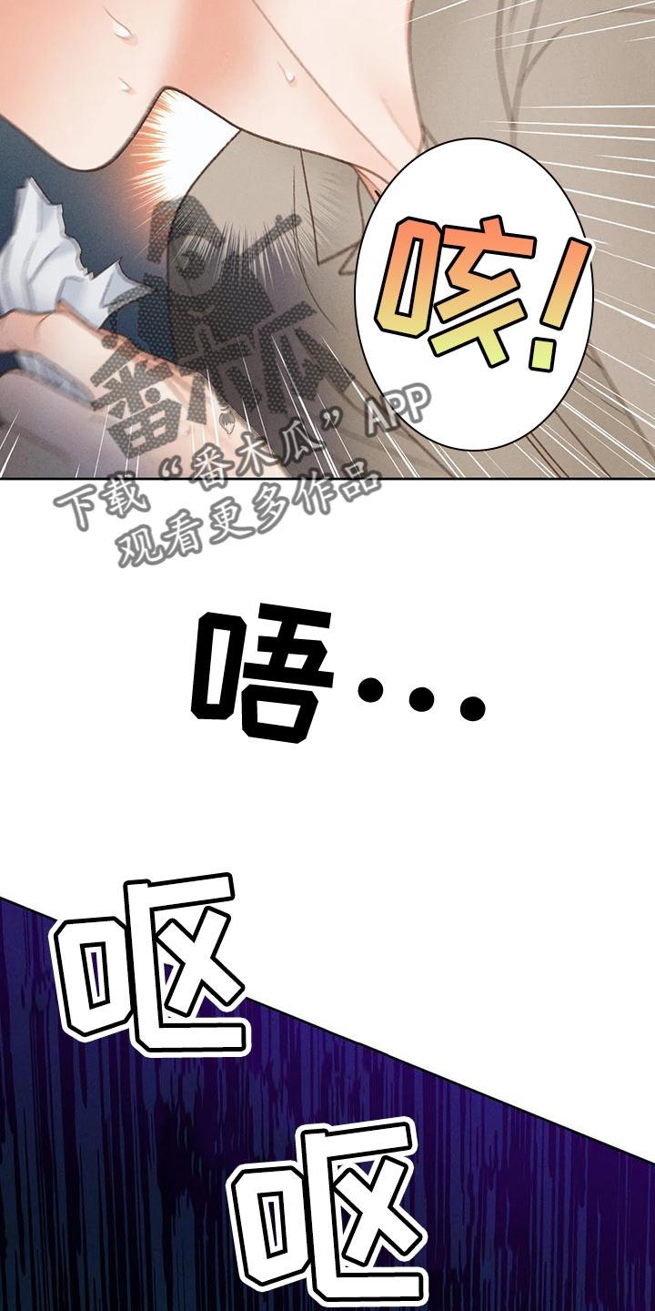 第77话 【第二季】我想问你一件事 第 22 页