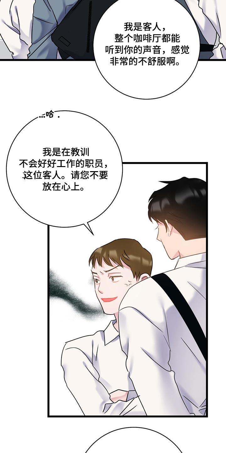 第40话 是你这小子 第 18 页