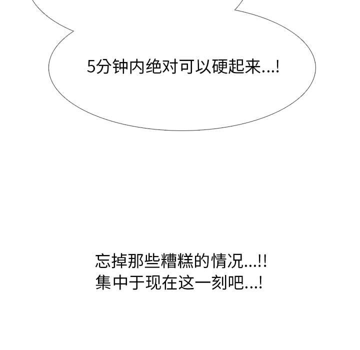 第104话 第 41 页