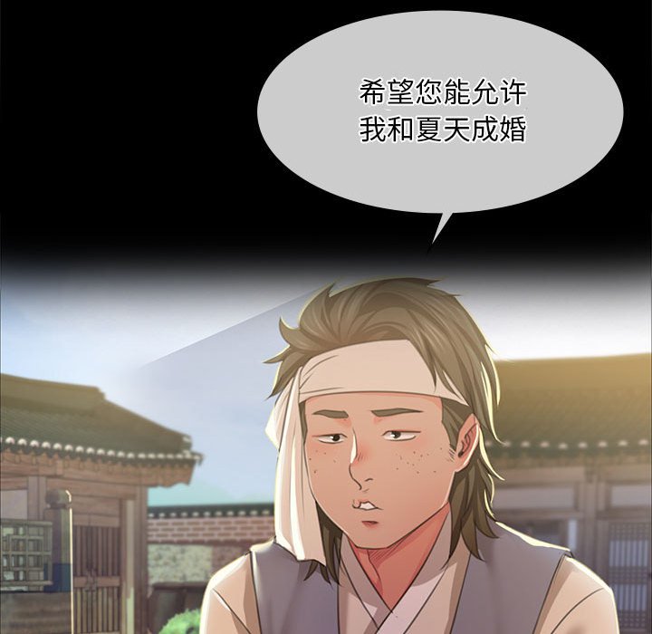 第37话 第 82 页