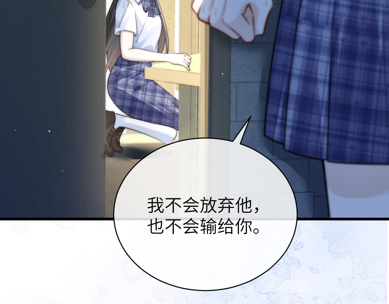 第22话 求我一次 第 57 页