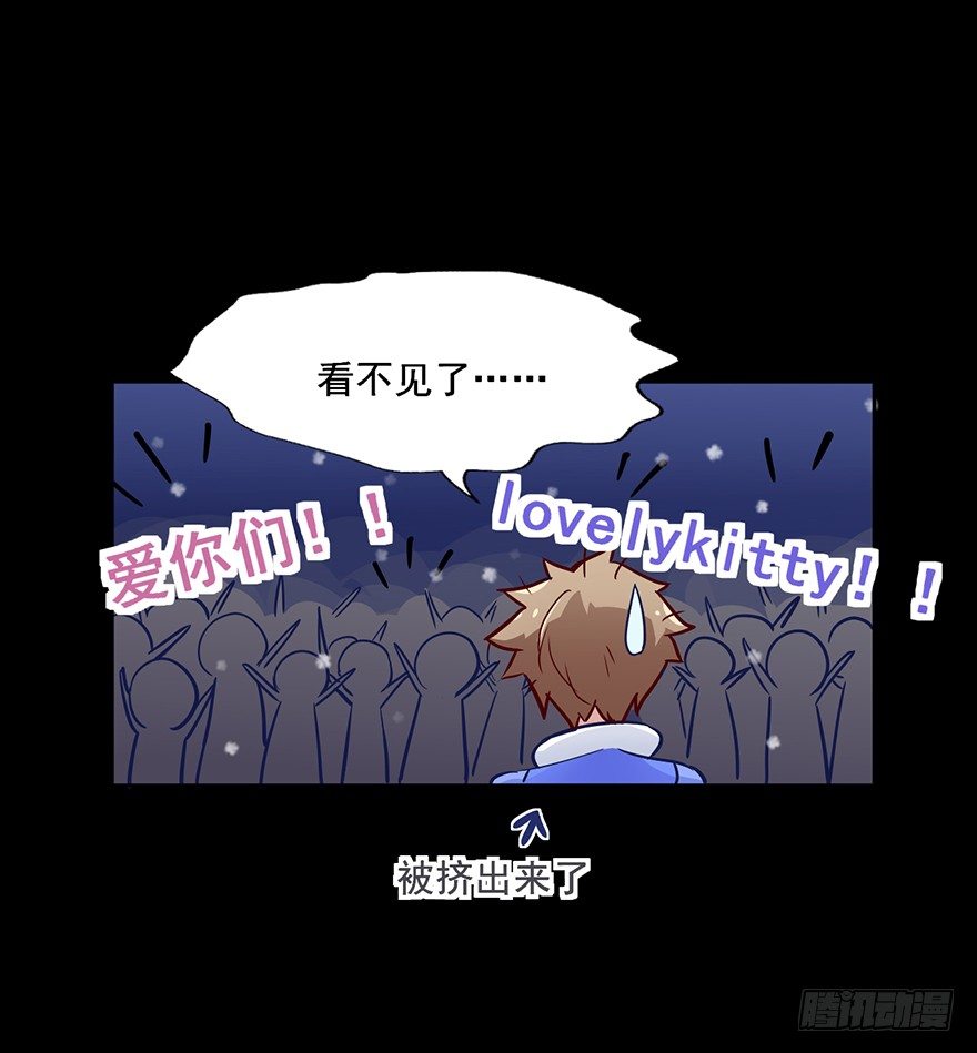 61 Lovely Kitty! 第 18 页