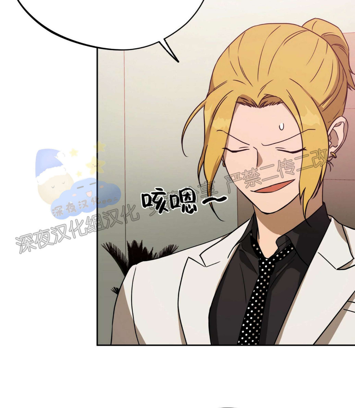 第34话 第 6 页
