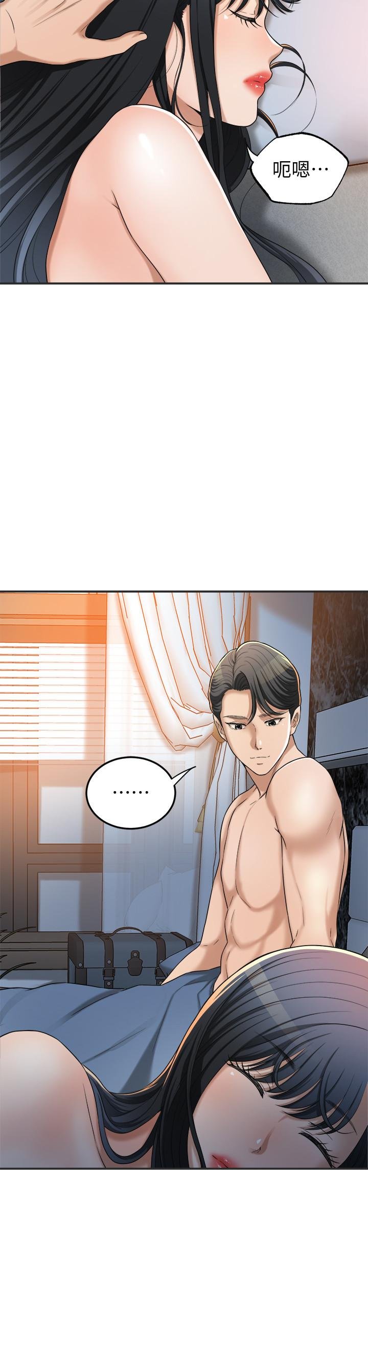 第43话-裸体围裙的惊喜晚餐 第 5 页