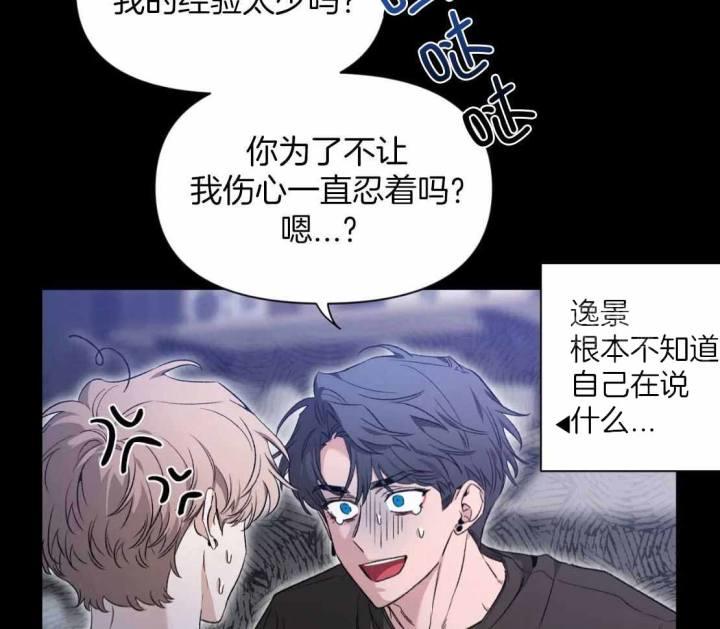 第155话 一直在等待 第 12 页