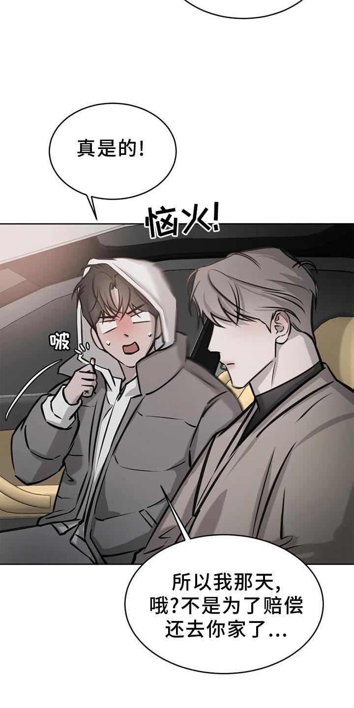 第37话 为什么 第 12 页
