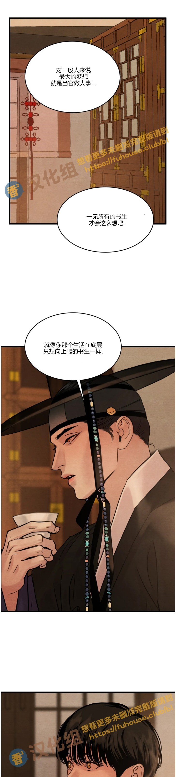 第93话 第 20 页