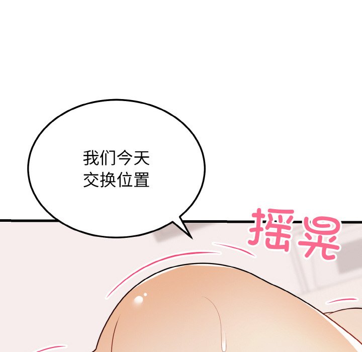 第23话 第 132 页