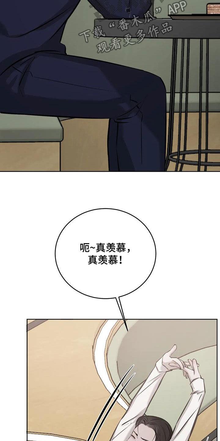 第83话 买花 第 8 页