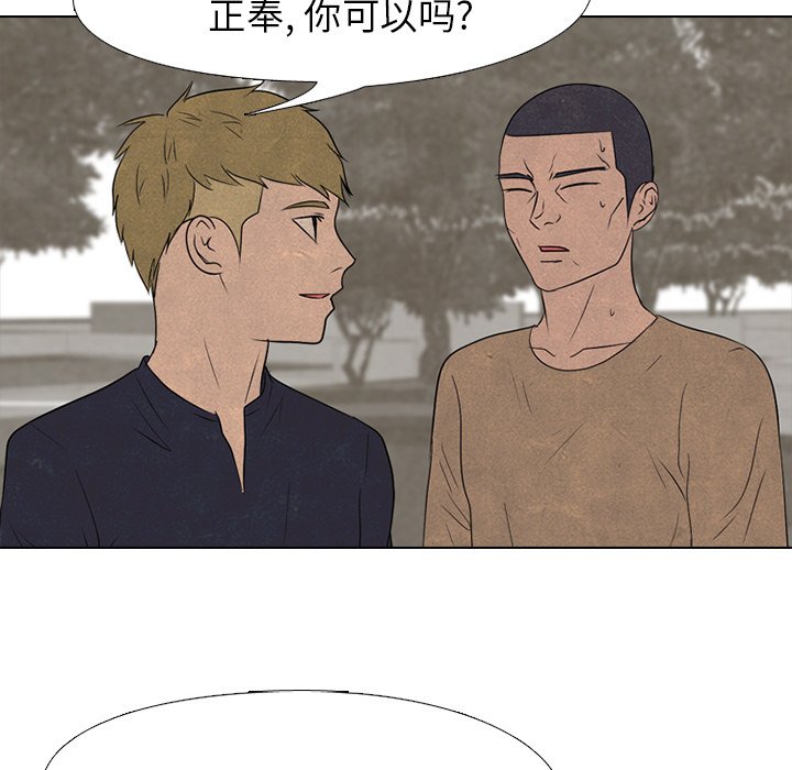 第208话 第 87 页
