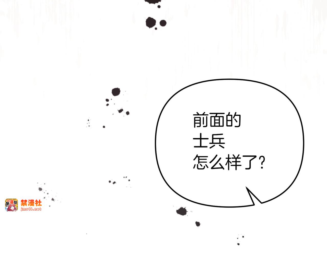 第51话 他心仪的对象 第 69 页