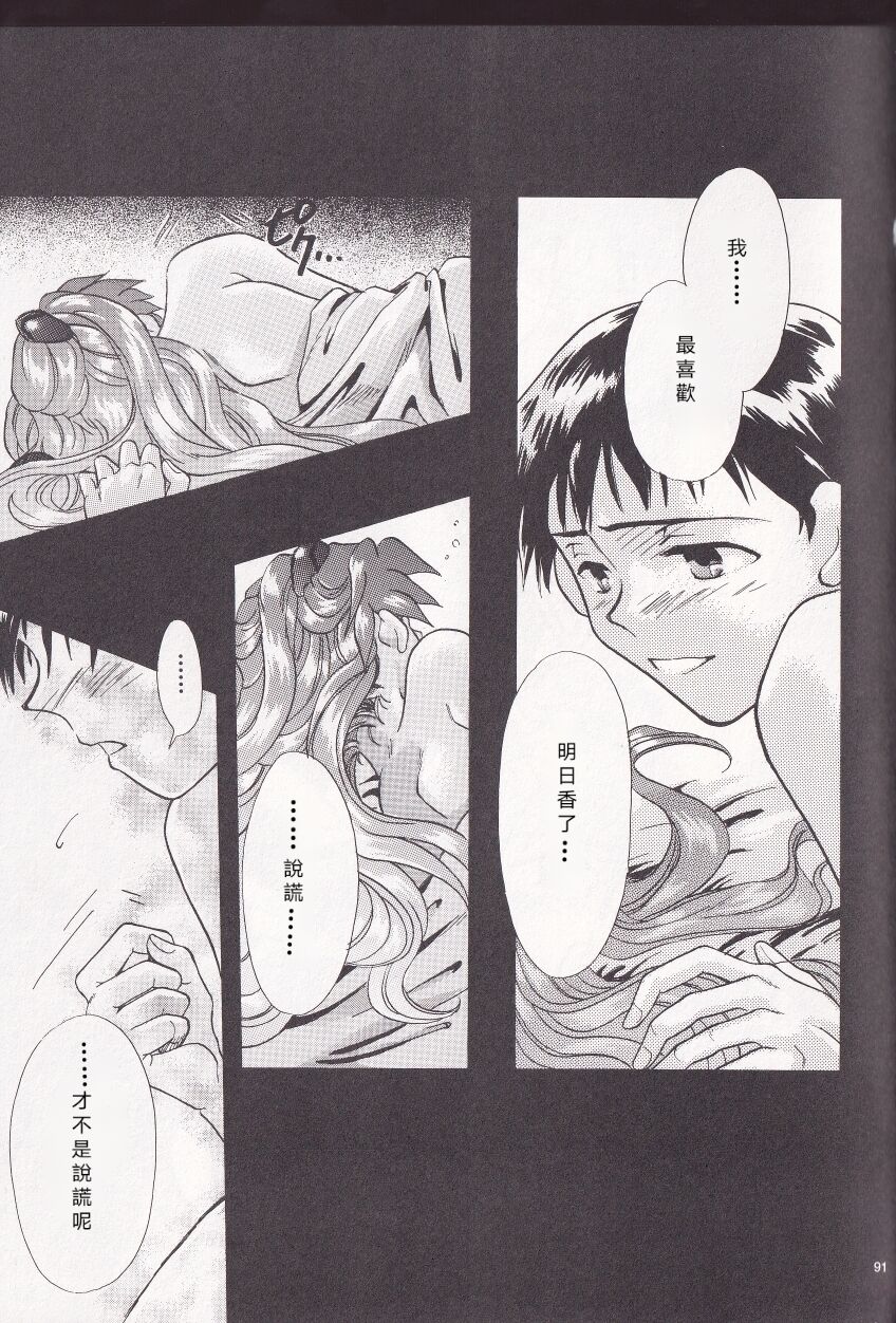 第1话 第 53 页