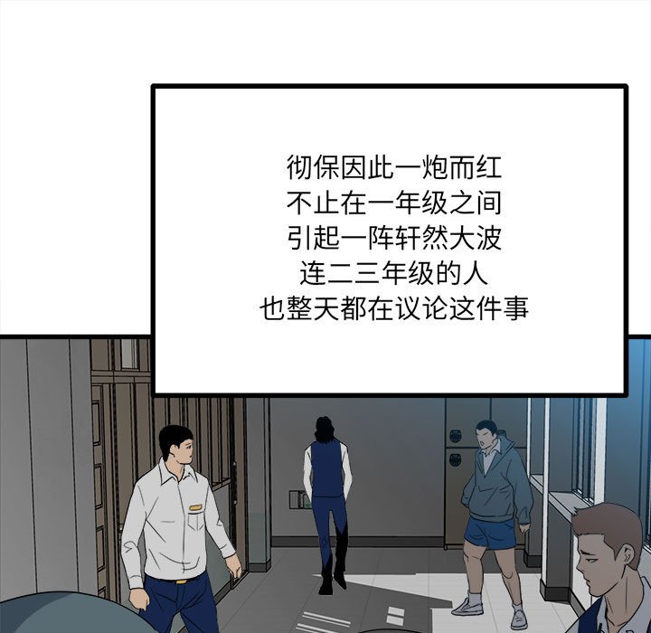 第53话 第 9 页