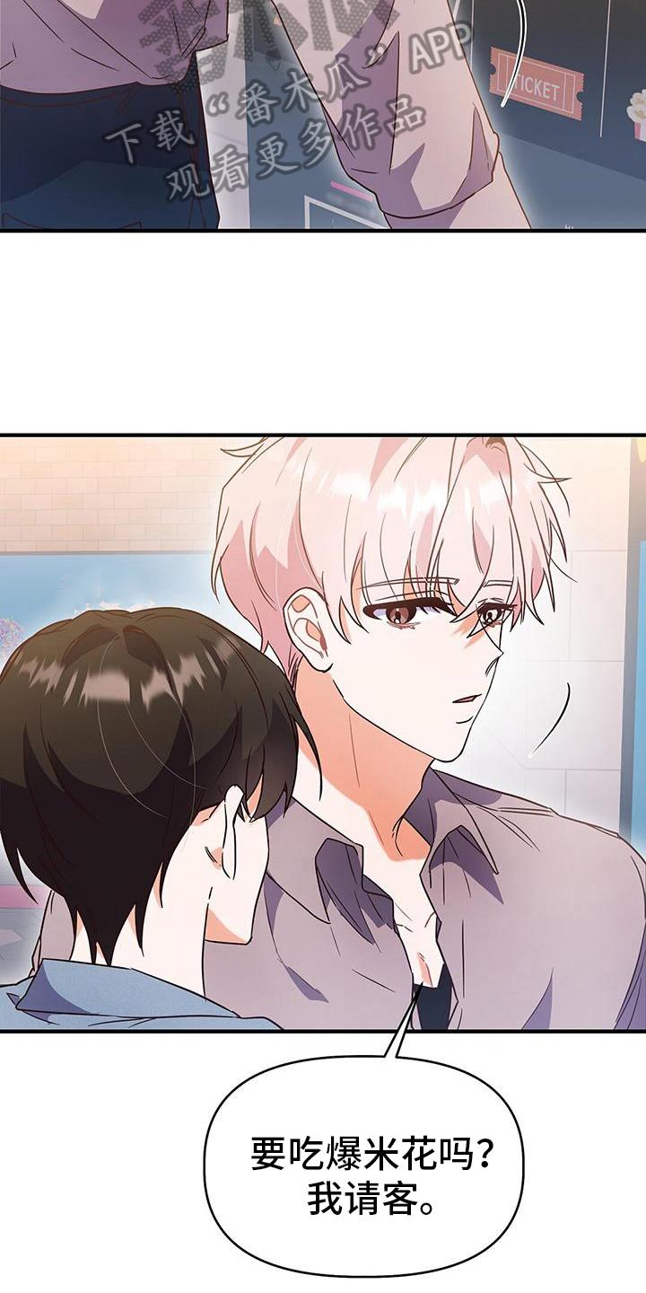 第15话 看电影 第 4 页