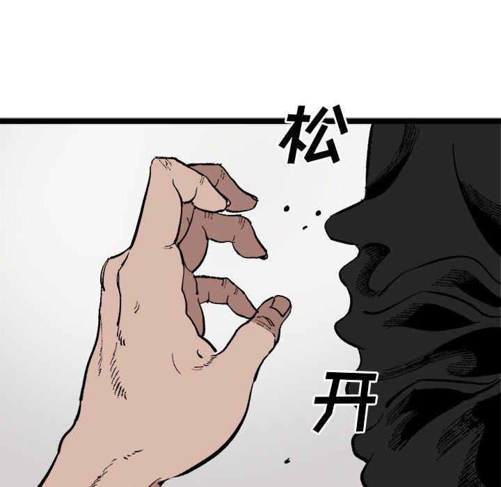 第22话 第 33 页